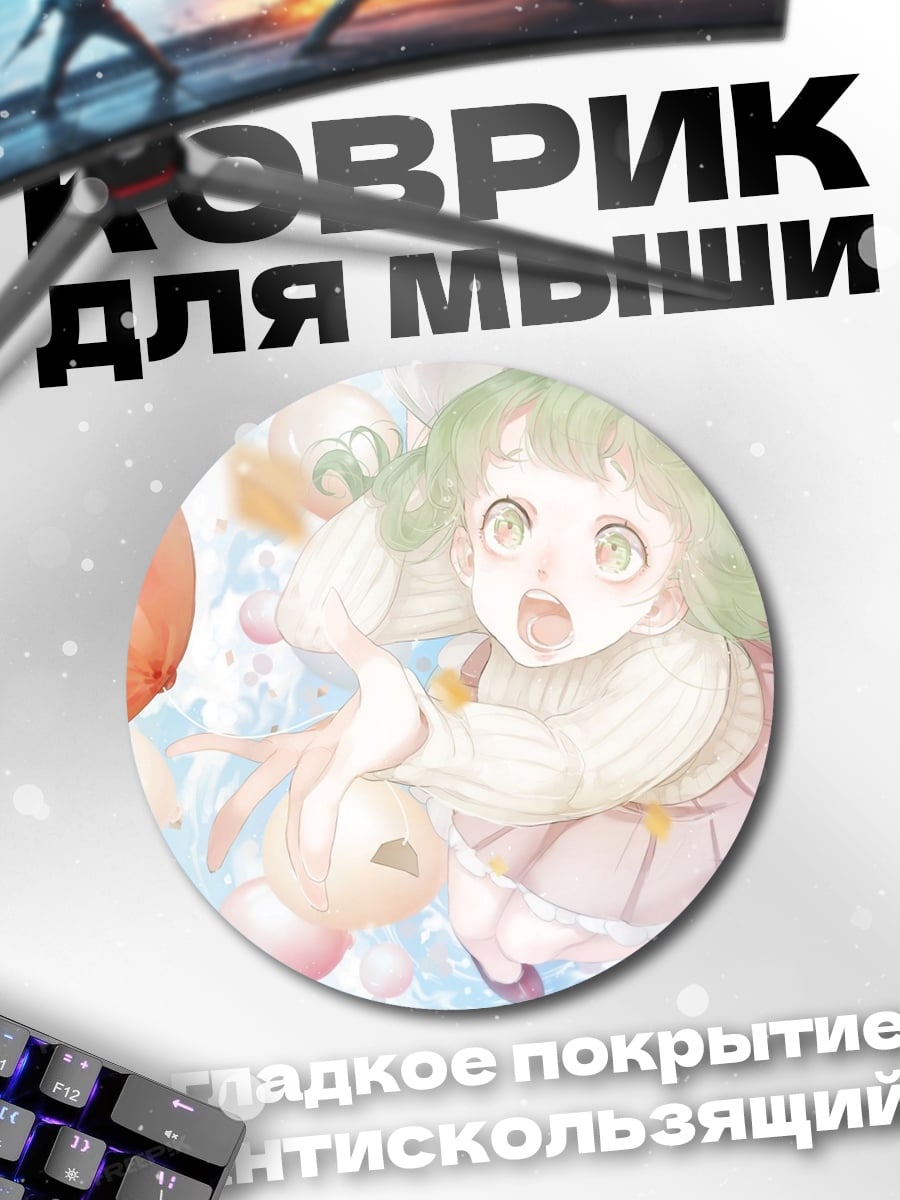 Коврик круглый Аниме девочка с шарами