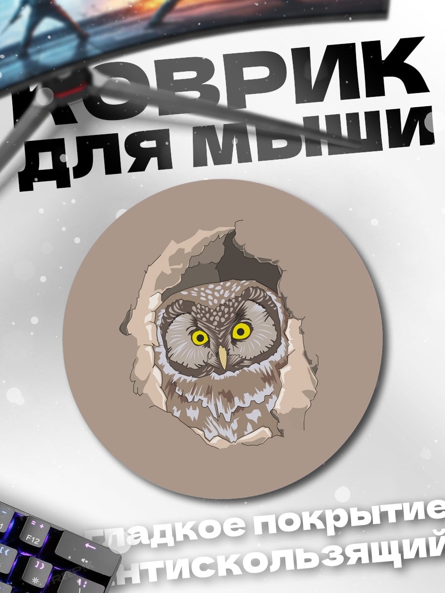 Коврик круглый сова в дупле