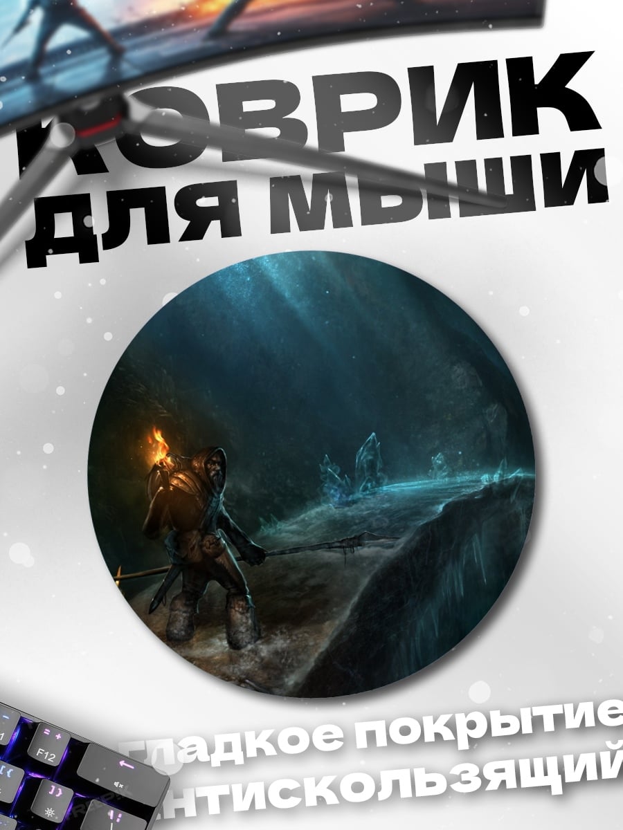 Коврик круглый Пещерный исследователь факел