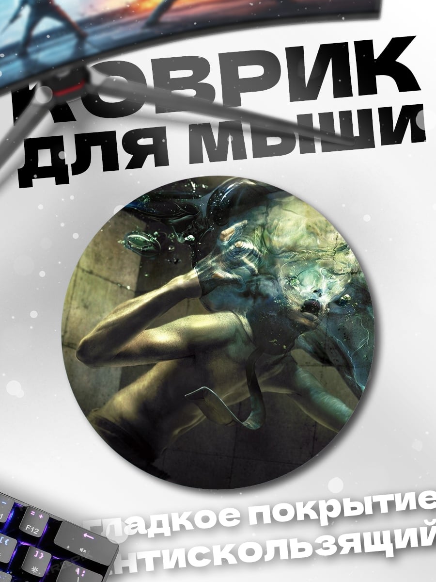 Коврик круглый Борьба с монстром