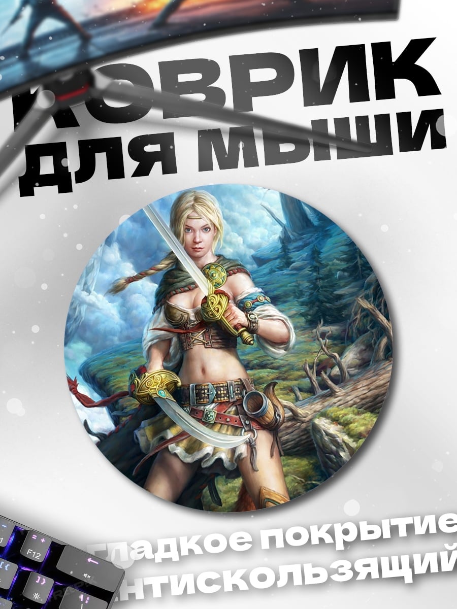 Коврик круглый Воительница с мечом