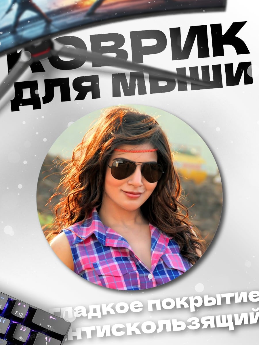 Коврик круглый Девушка в клетчатой рубашке