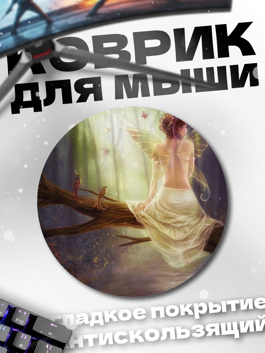 Коврик круглый Фея на ветке