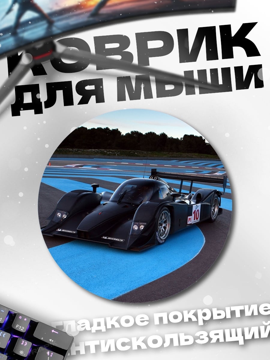 Коврик круглый Черный спорткар