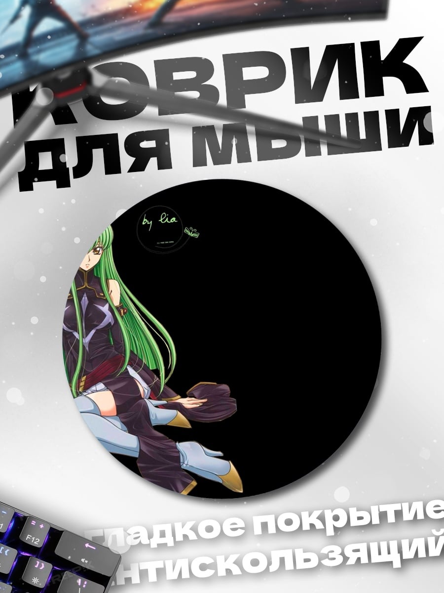 Коврик круглый девушка Си-Цэру