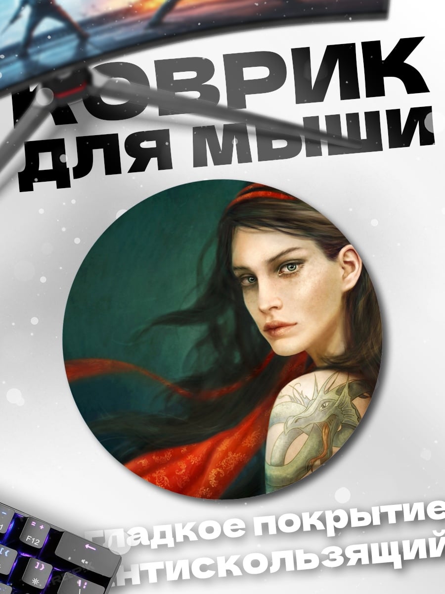 Коврик круглый Девушка с шарфом