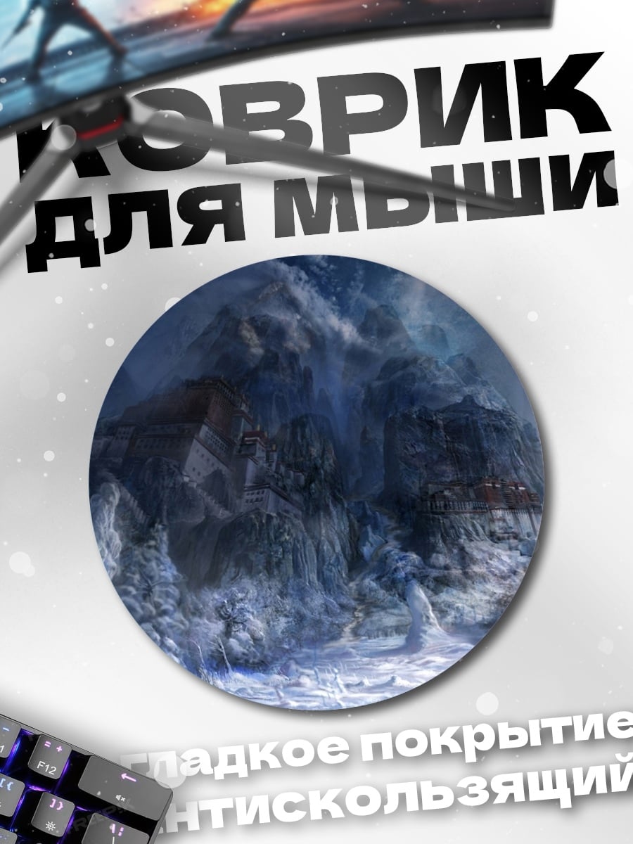 Коврик круглый Зимний пейзаж