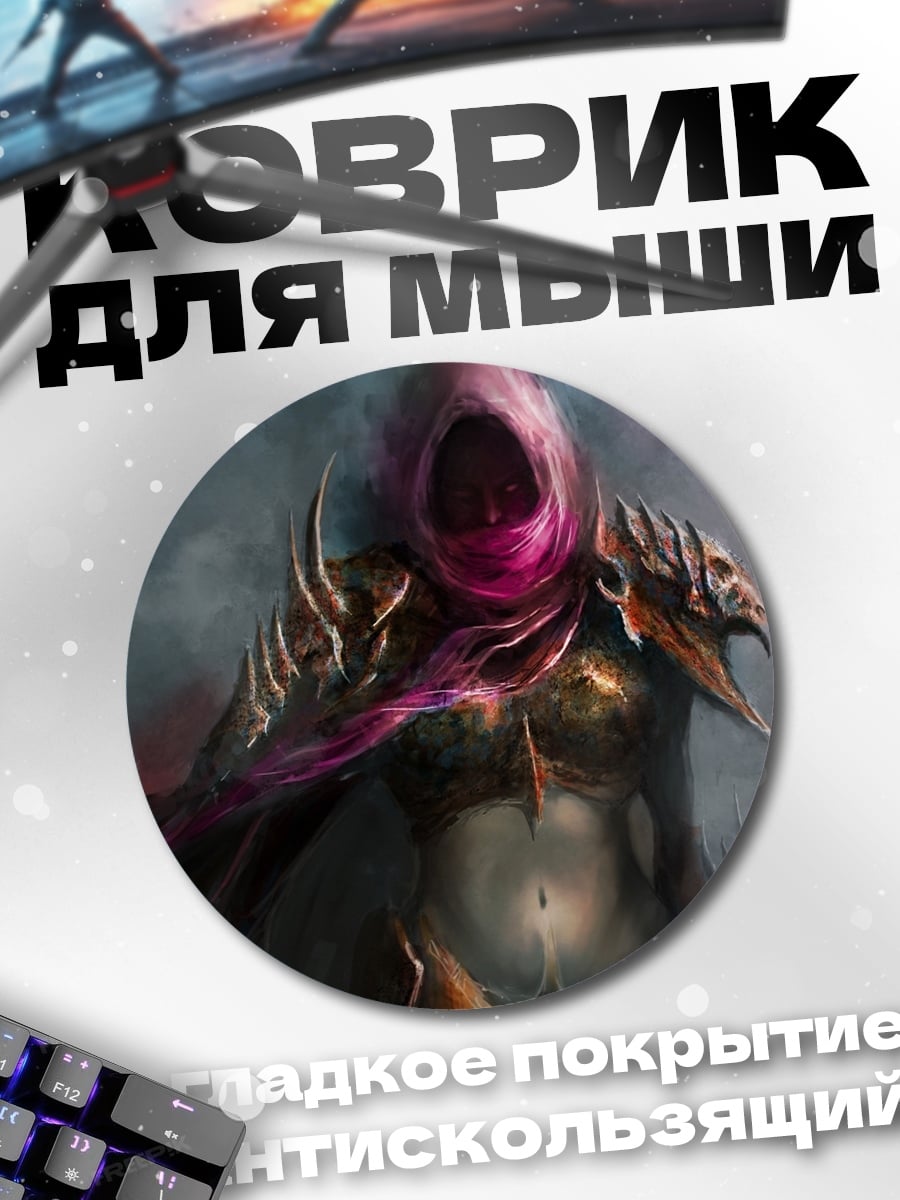 Коврик круглый Таинственная воительница