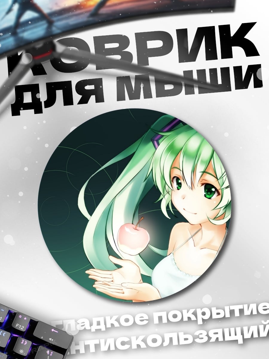 Коврик круглый Аниме девушка Мику