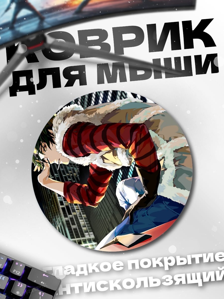 Коврик круглый Городские аниме парни