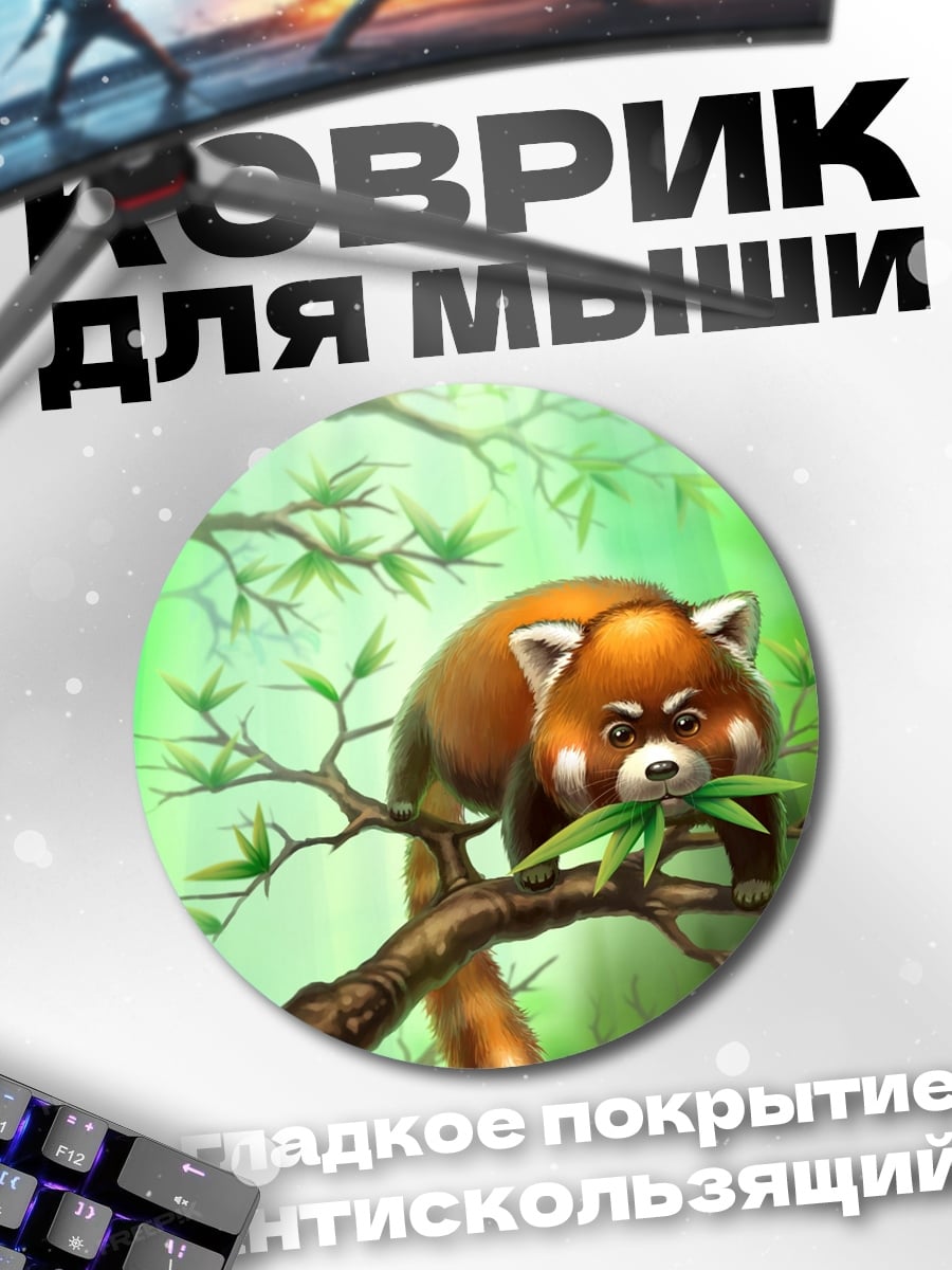 Коврик круглый Красная панда