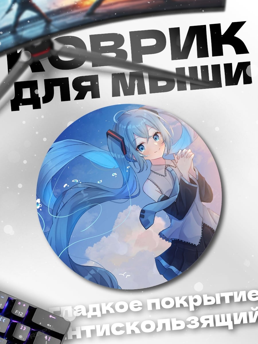 Коврик круглый Аниме девушка в облаках