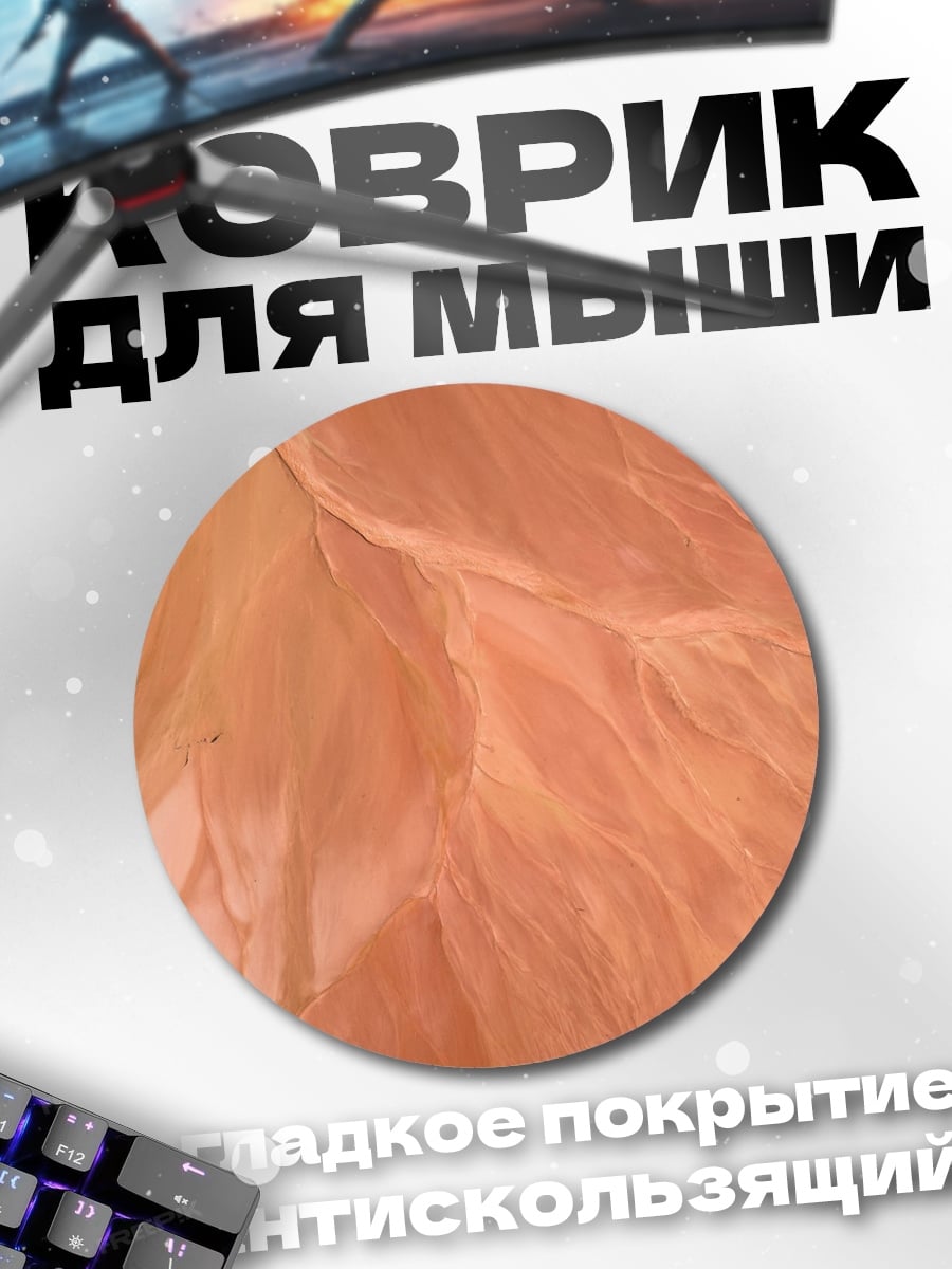 Коврик круглый Абстрактный розовый узор