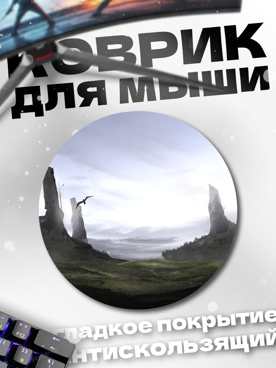 Коврик круглый Загадочные скалы
