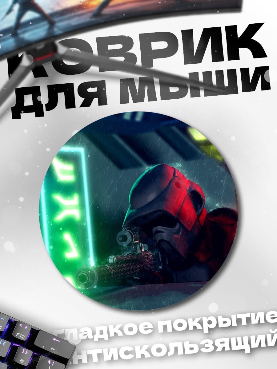 Коврик круглый Киберпанк воин неон