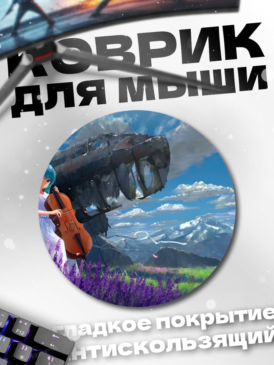 Коврик круглый Девушка с виолончелью