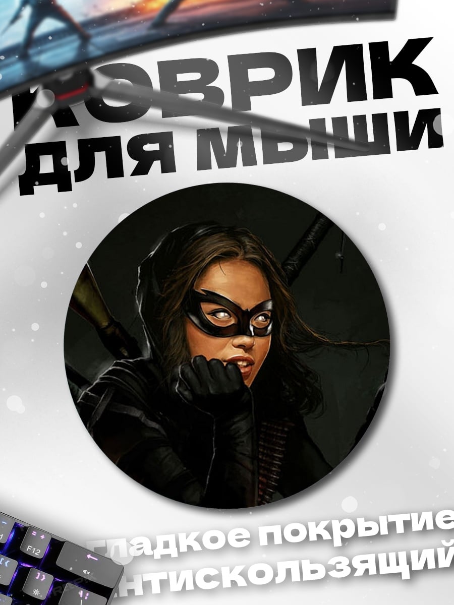 Коврик круглый Девушка в маске