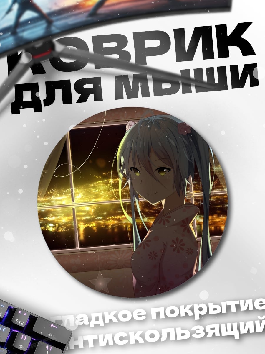 Коврик круглый Аниме девушка ночью