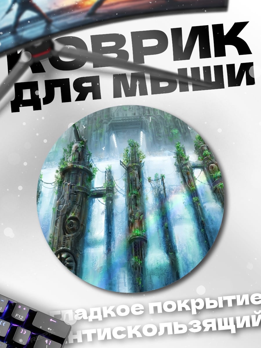 Коврик круглый фэнтези водопад колонны