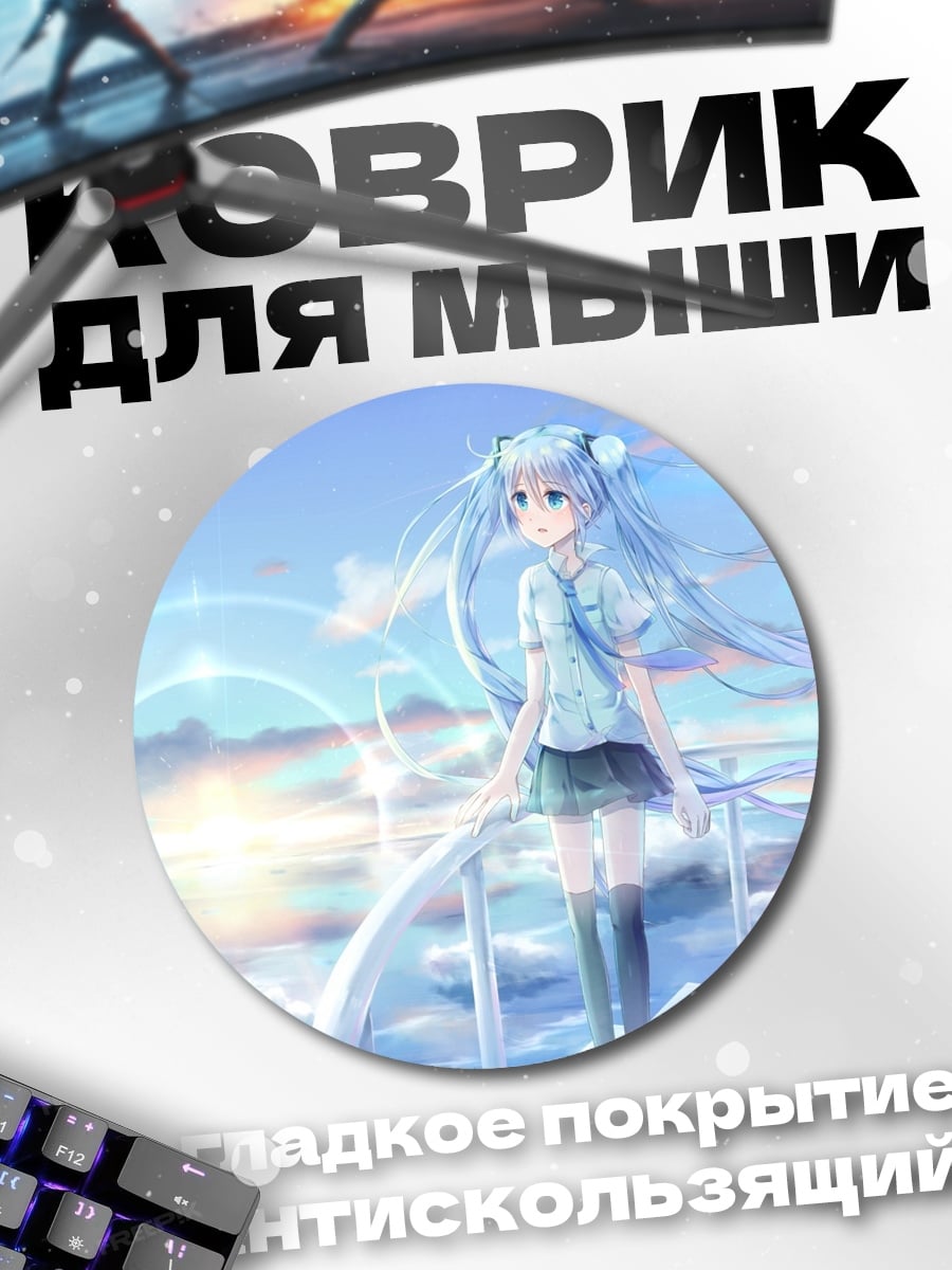 Коврик круглый аниме девушка небо