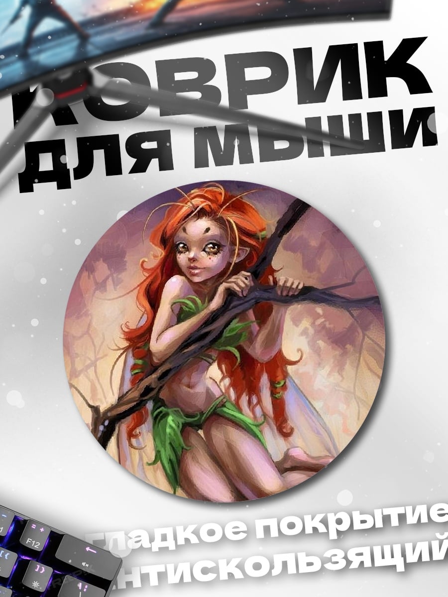 Коврик круглый Рыжая фея