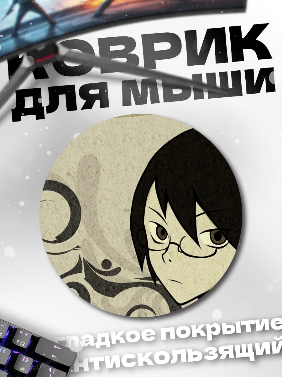 Коврик круглый Аниме девушка очки