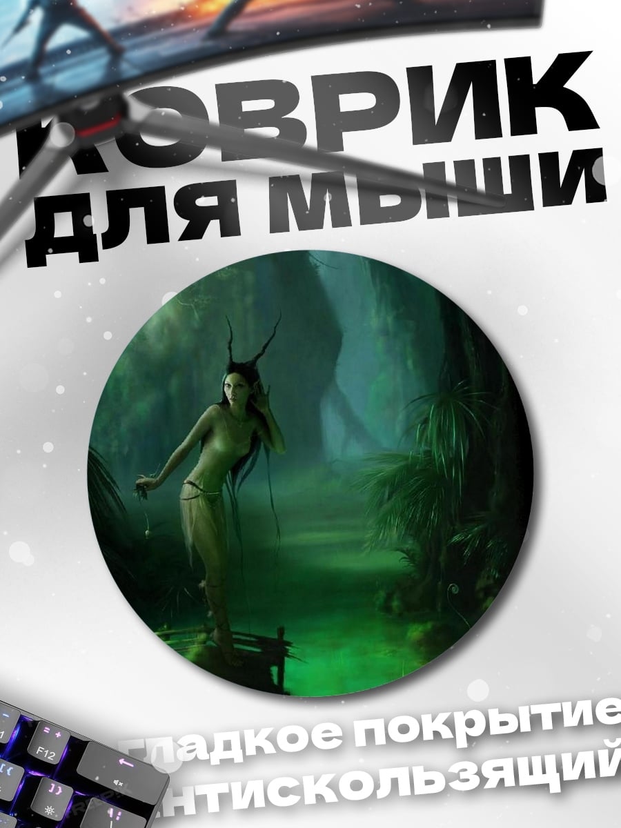 Коврик круглый лесная нимфа