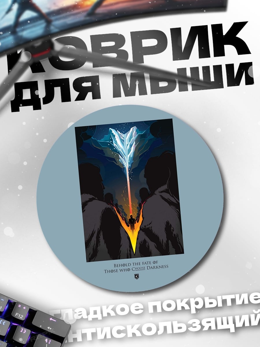 Коврик круглый два мага
