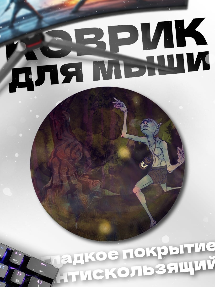 Коврик круглый танцующая фея в лесу