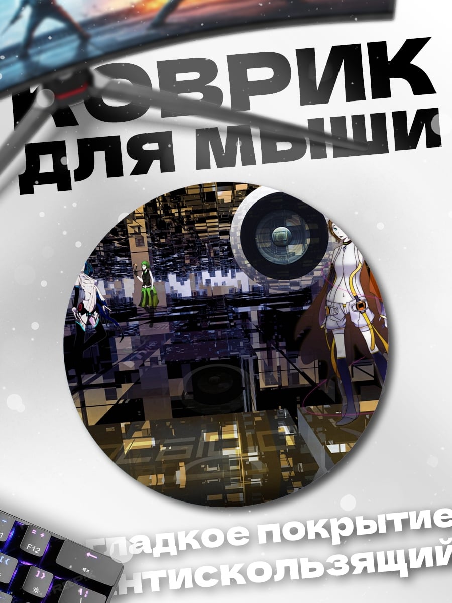 Коврик круглый Киберпанк город аниме