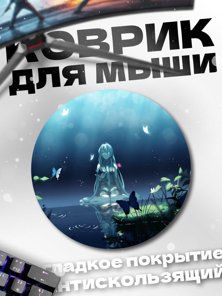 Коврик круглый Девушка в воде