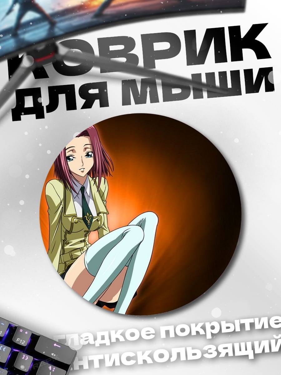 Коврик круглый Девушка в школьной форме