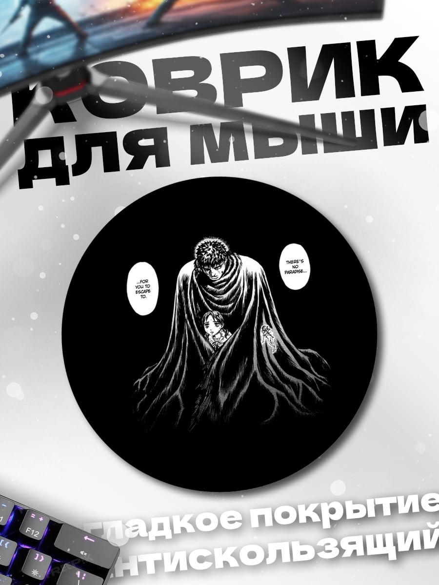 Коврик круглый Темный рыцарь