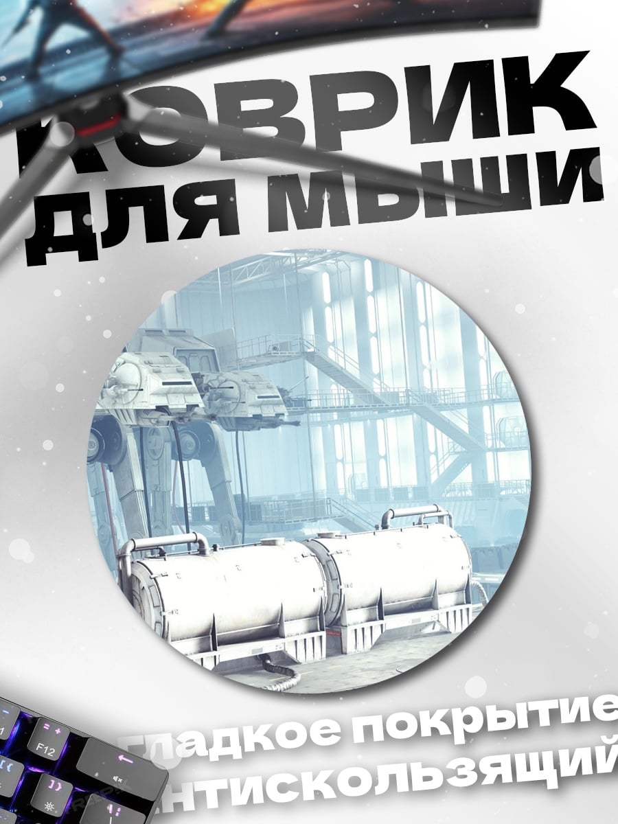 Коврик круглый Промышленный пейзаж