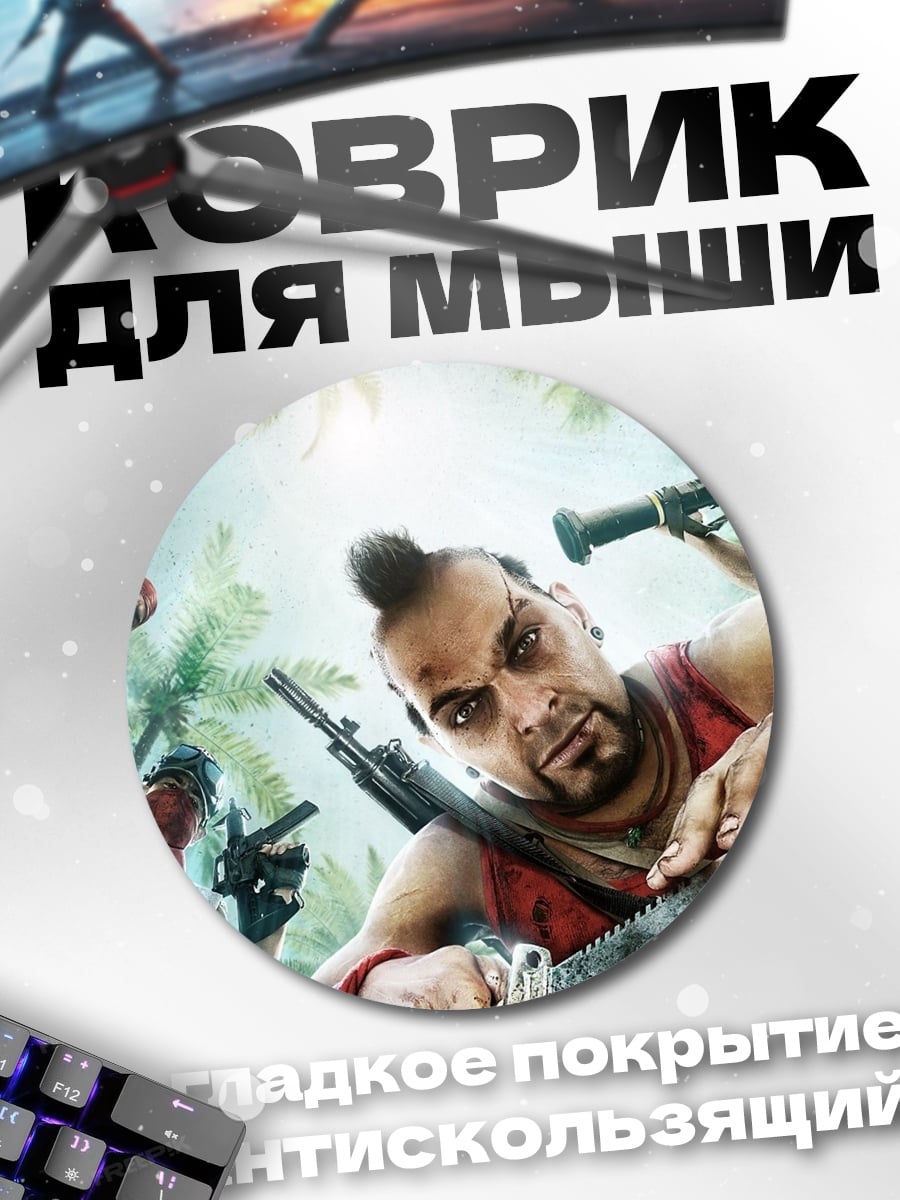 Коврик круглый Ваас Монтенегро