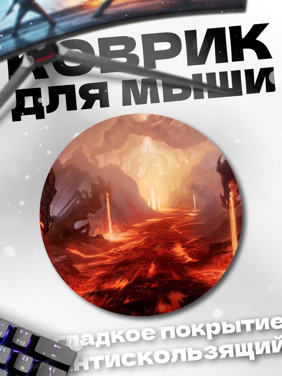Коврик круглый Вулканический пейзаж