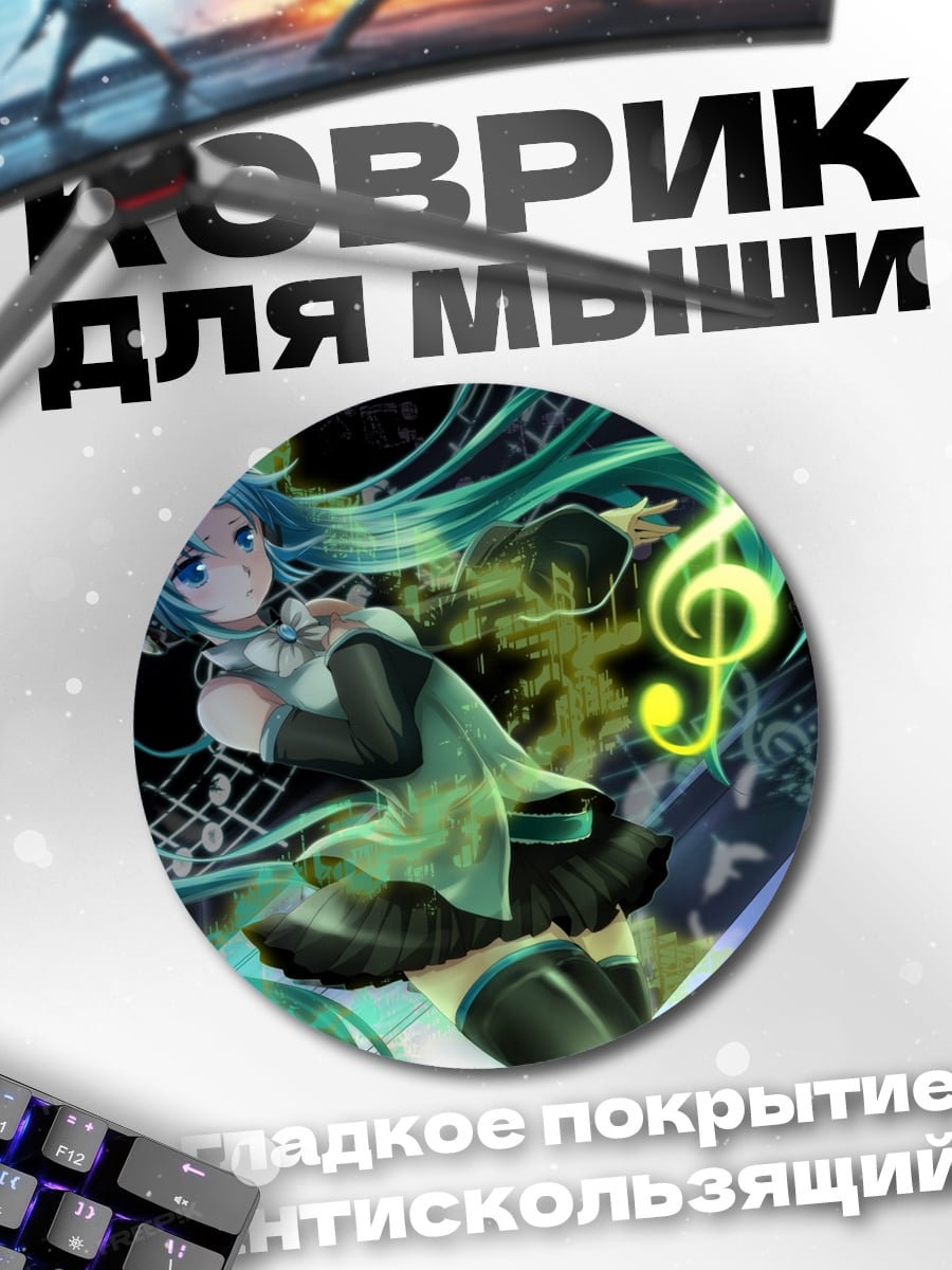Коврик круглый Аниме девушка с наушниками