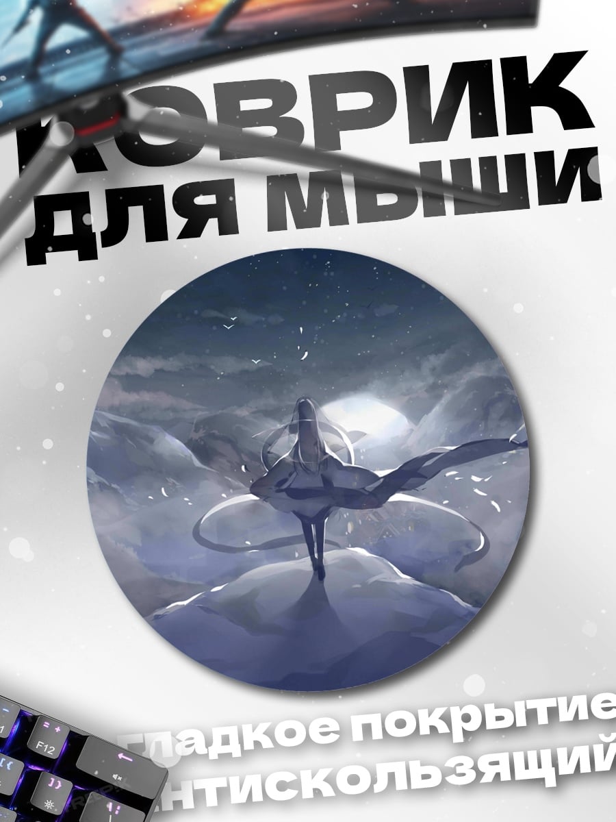 Коврик круглый Девушка в облаках