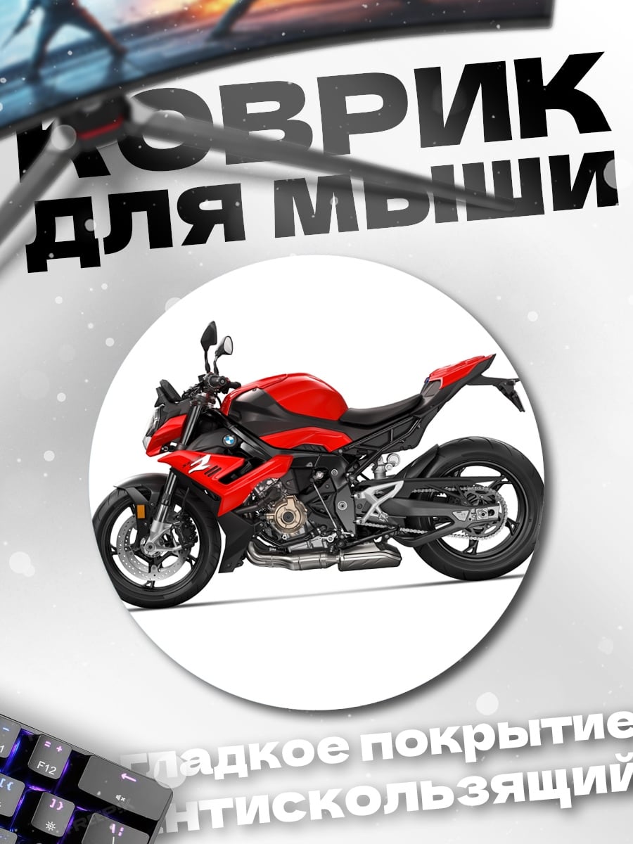 Коврик круглый Красный мотоцикл