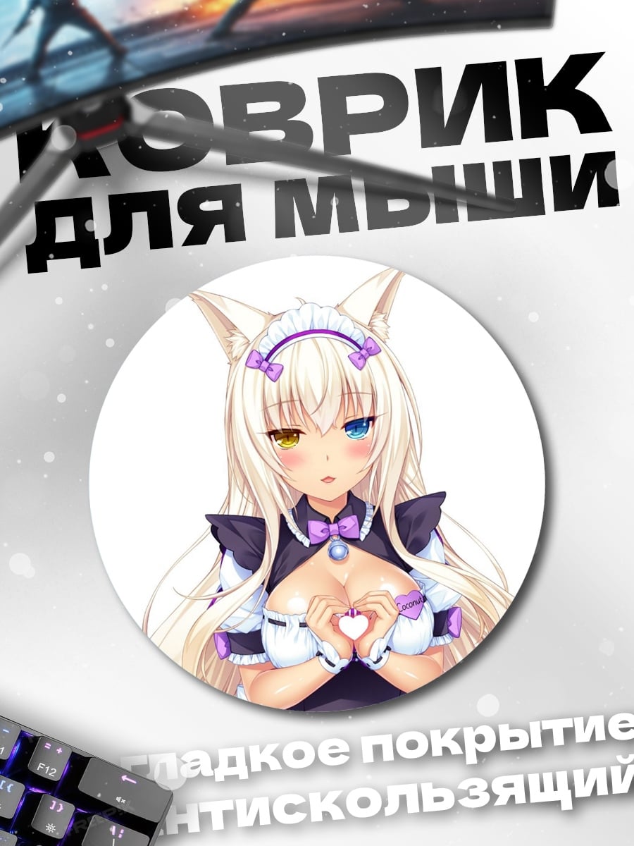 Коврик круглый Кошка девушка аниме