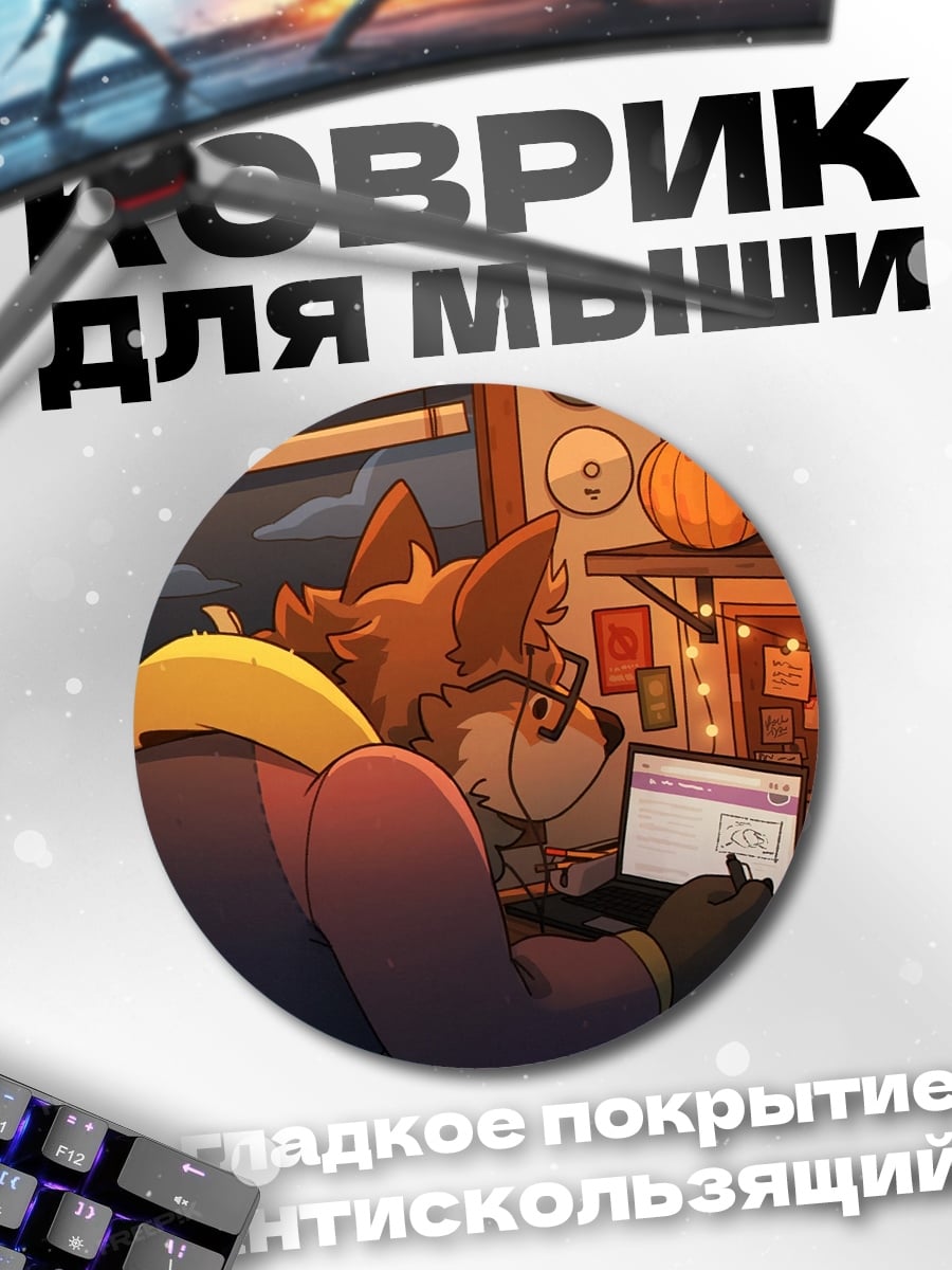 Коврик круглый Антропоморфные животные