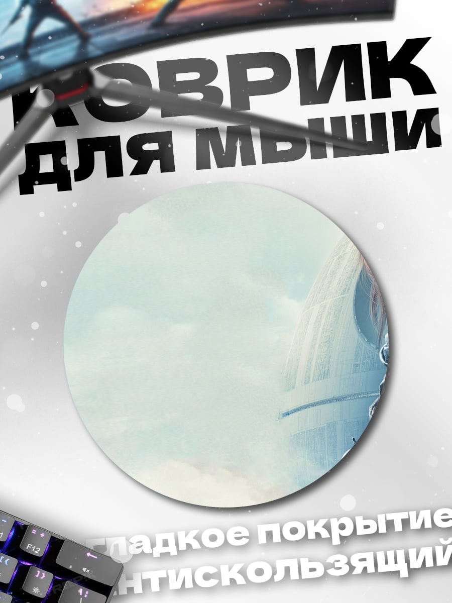 Коврик круглый Девушка и команда