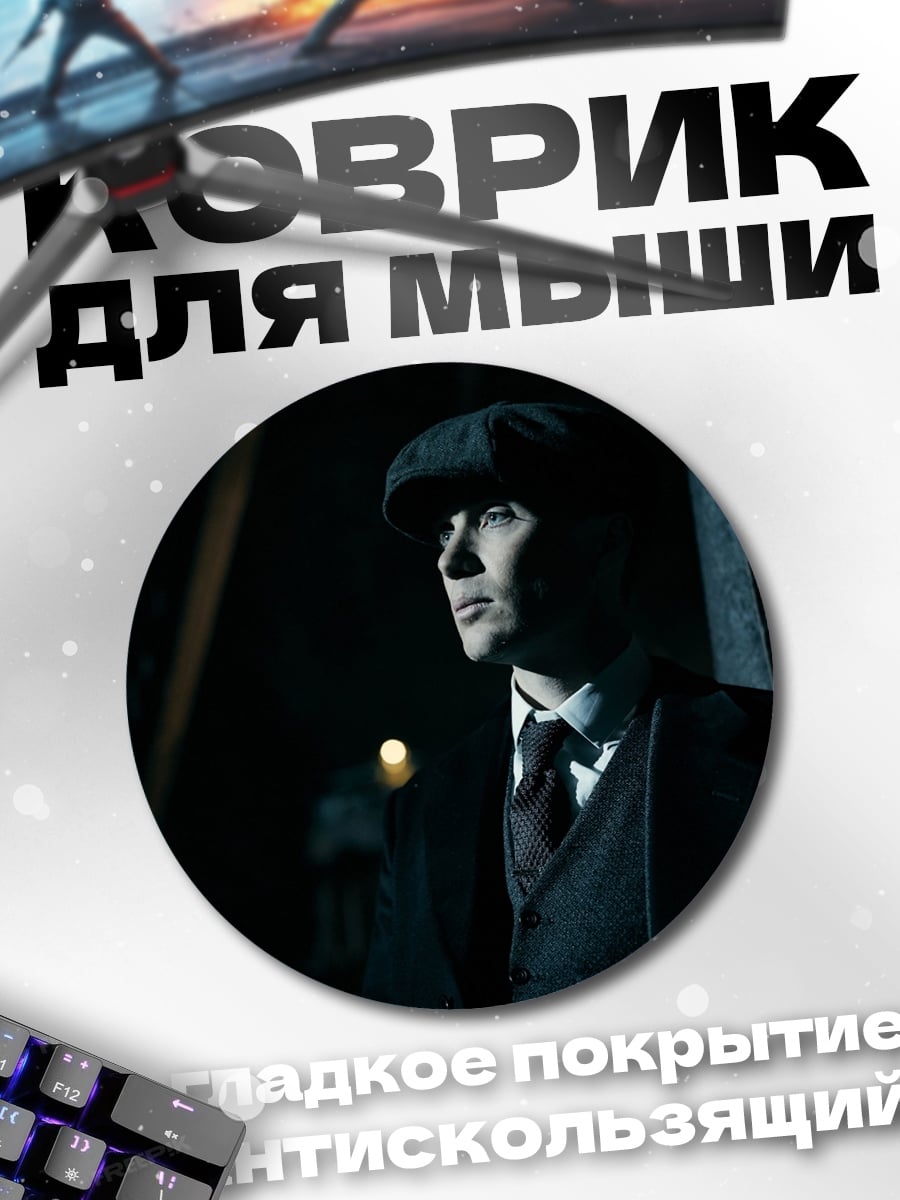 Коврик круглый Человек в кепке