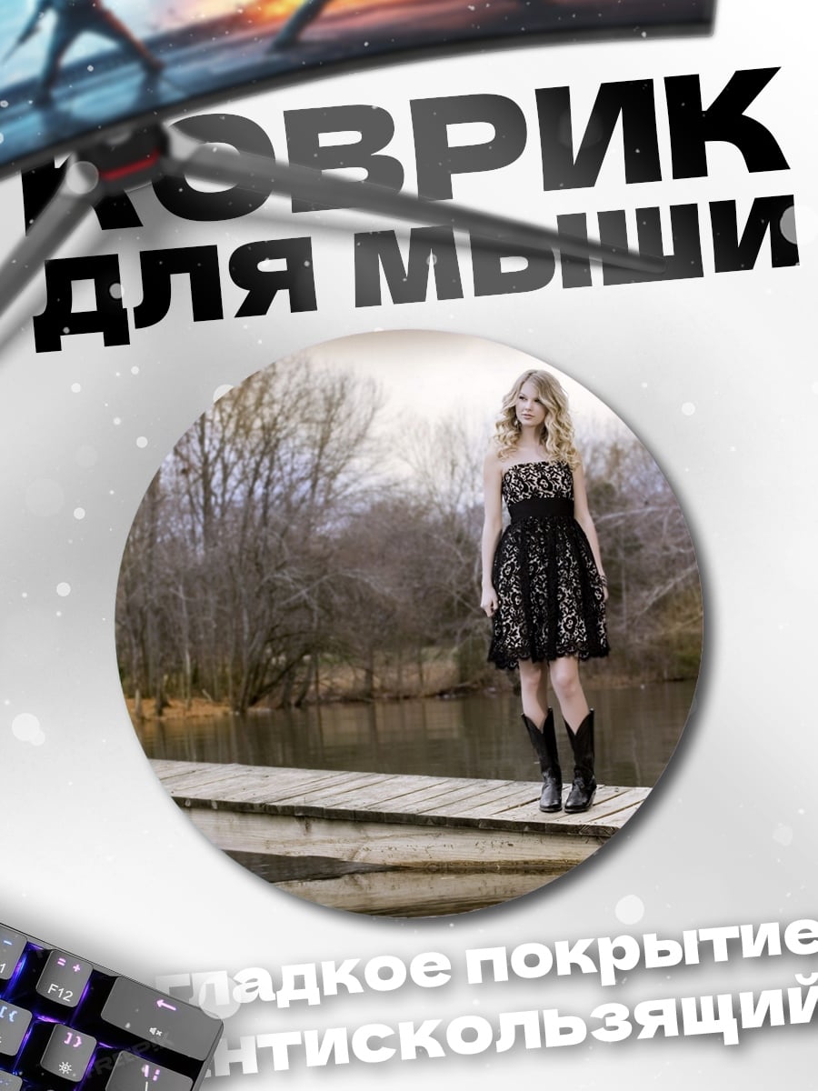 Коврик круглый Девушка на мосту