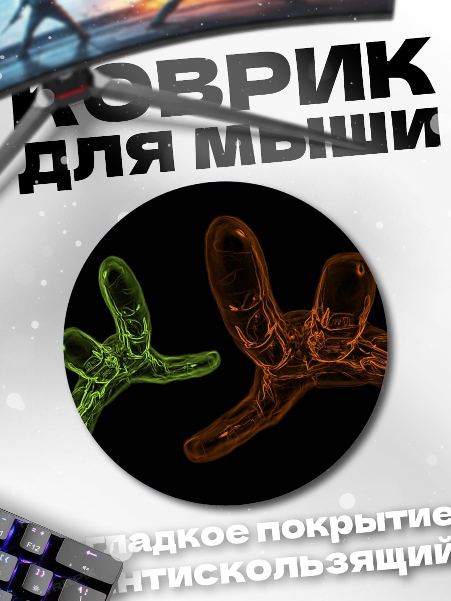 Коврик круглый Светящиеся организмы