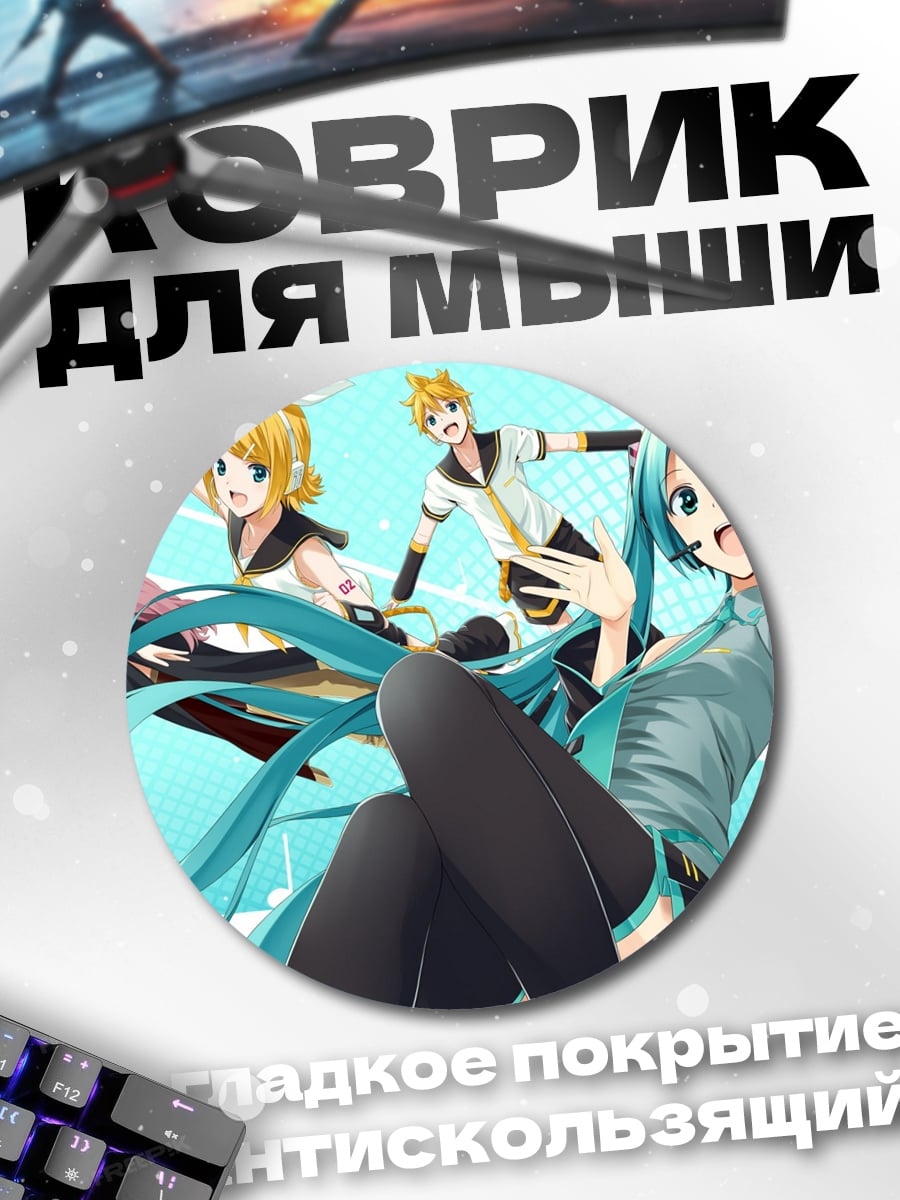 Коврик круглый аниме группа поп