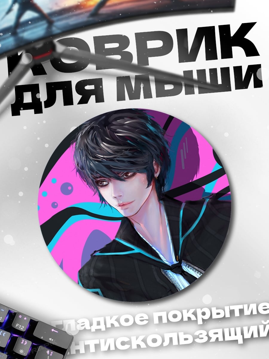 Коврик круглый аниме парень