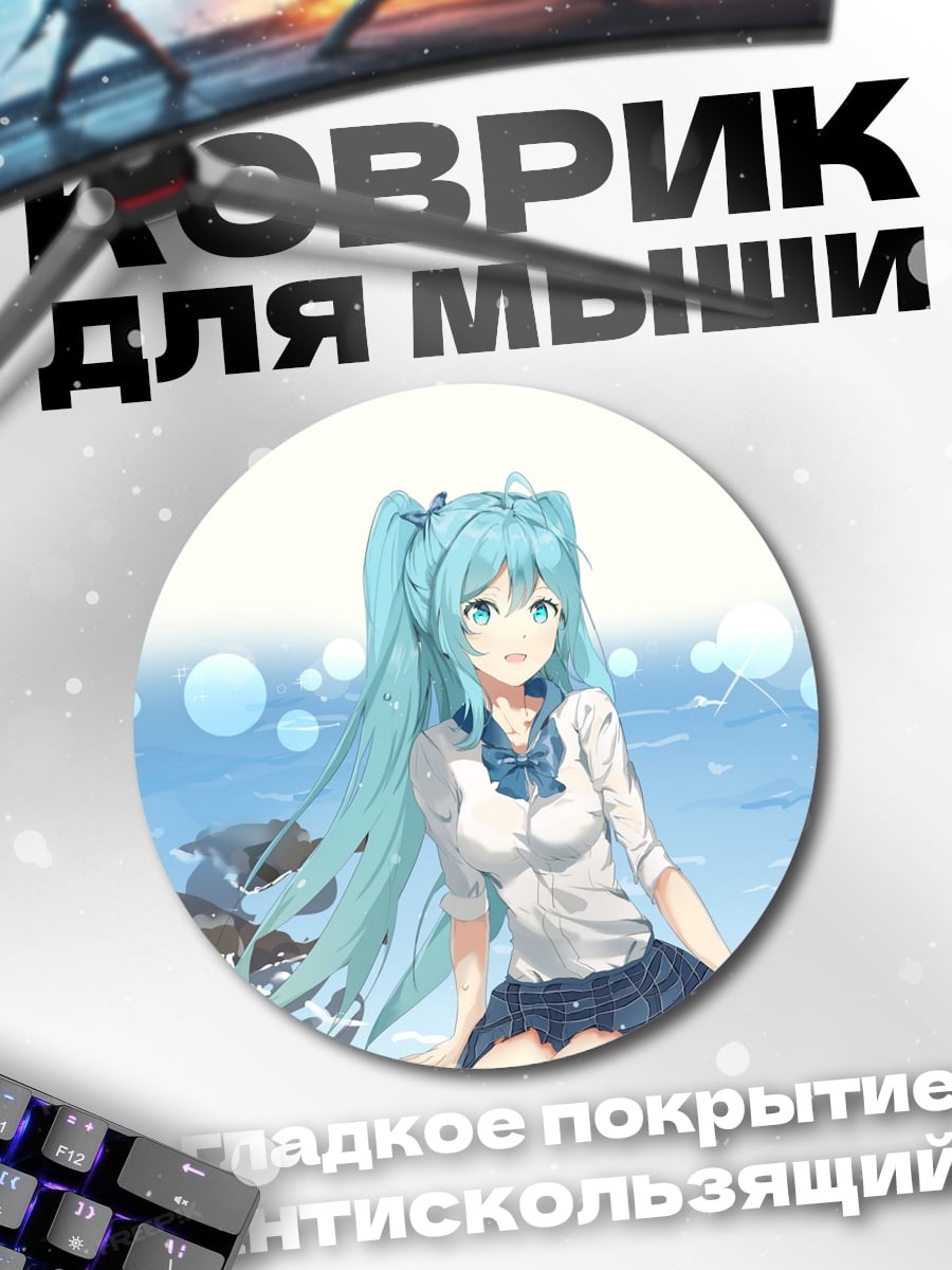Коврик круглый Аниме девушка у воды