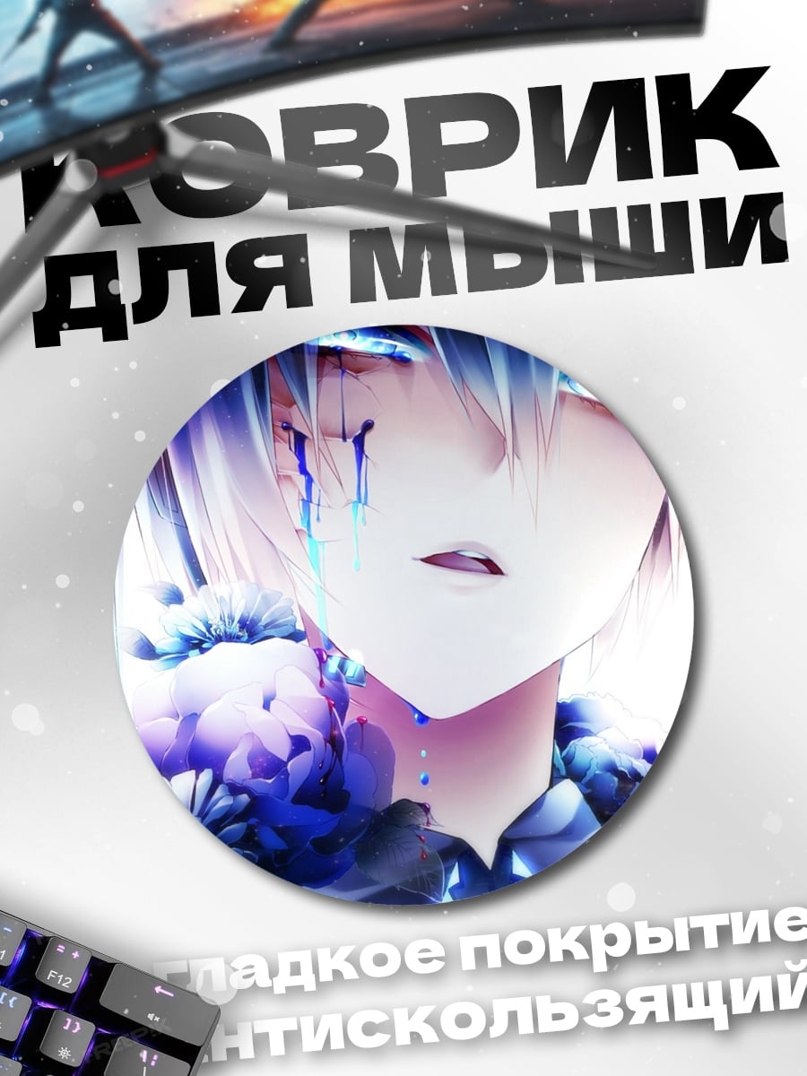Коврик круглый Плачущая аниме девушка