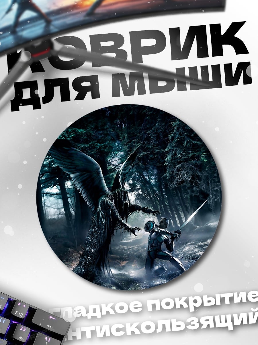 Коврик круглый Рыцарь в лесу